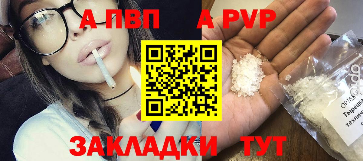 где можно купить   Alfa_PVP мука  Вход с VPN  Мытищи  APVP мука  Альфа ПВП мука  A-PVP 