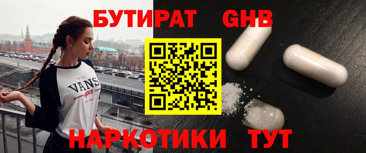 Мытищи  БУТИРАТ  Вход с VPN  БУТИРАТ буратино 