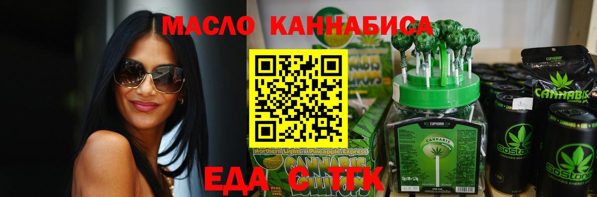 Мытищи  Еда ТГК марихуана  Вход с VPN 