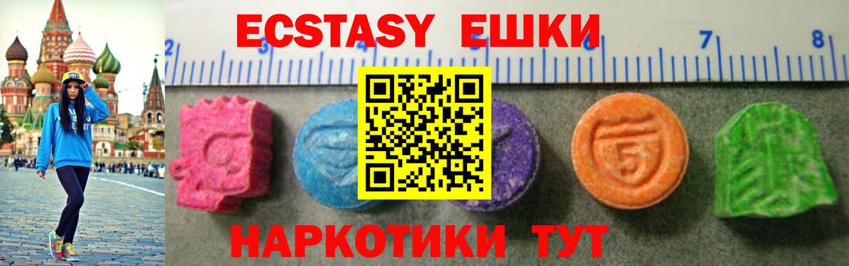 Ecstasy  Ecstasy Punisher  Вход с VPN  ЭКСТАЗИ таблы  купить   Мытищи 