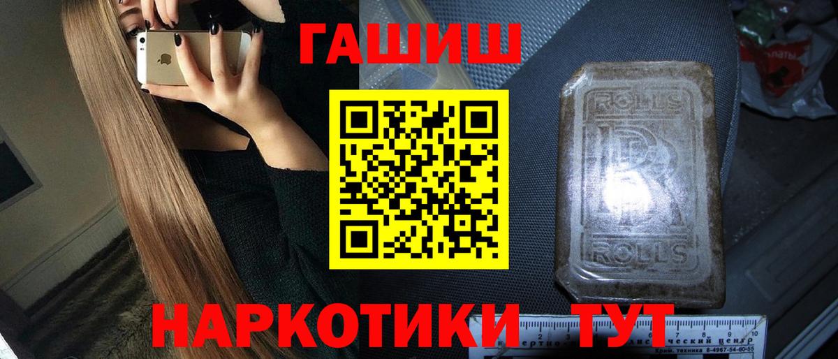 ГАШ хэш Мытищи