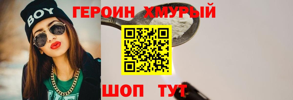 ГЕРОИН герыч  ГЕРОИН  Мытищи  Вход с VPN 