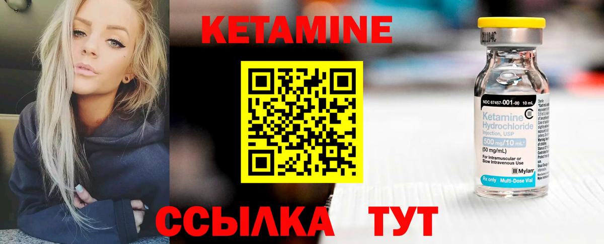 Кетамин ketamine Мытищи