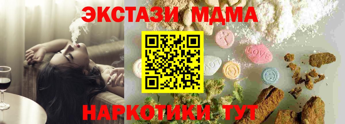 МДМА crystal  Вход с VPN  Мытищи  MDMA  МДМА кристаллы 