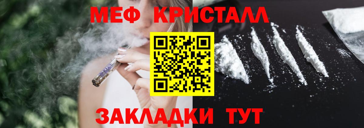 Мытищи  МЯУ-МЯУ  Меф mephedrone  Вход с VPN  МЯУ-МЯУ  Мефедрон VHQ 