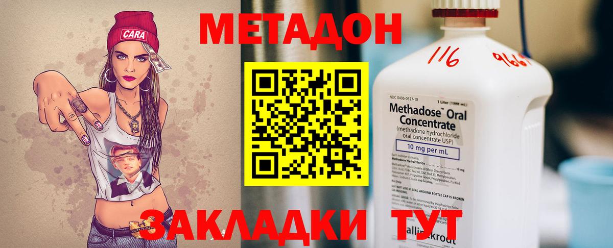 Метадон methadone Мытищи