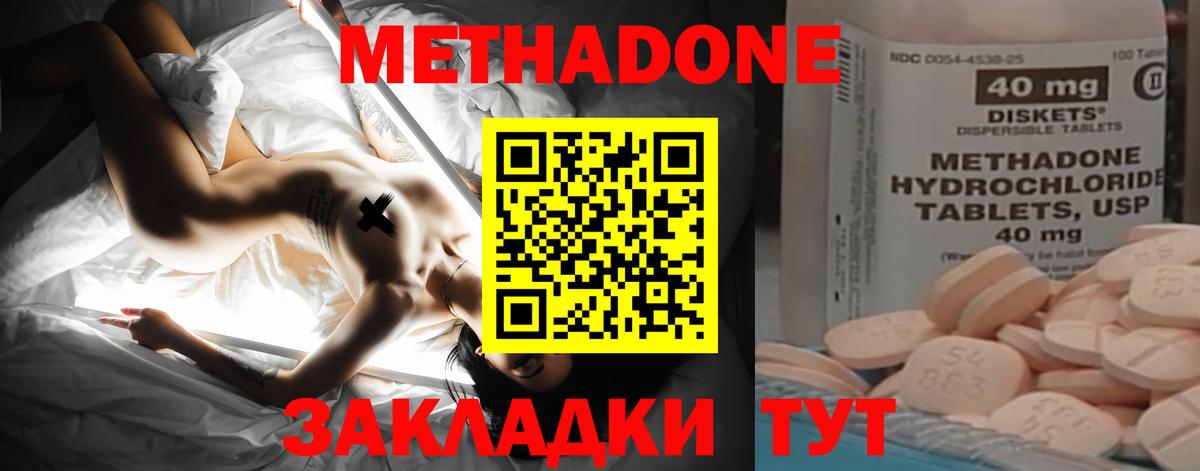 Мытищи  МЕТАДОН methadone  Вход с VPN  Метадон methadone 