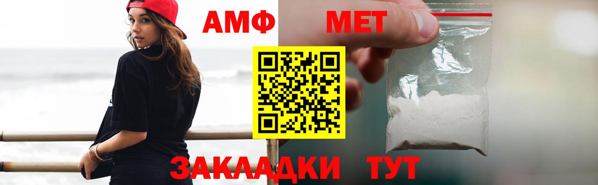 МЕТАМФЕТАМИН кристалл Мытищи