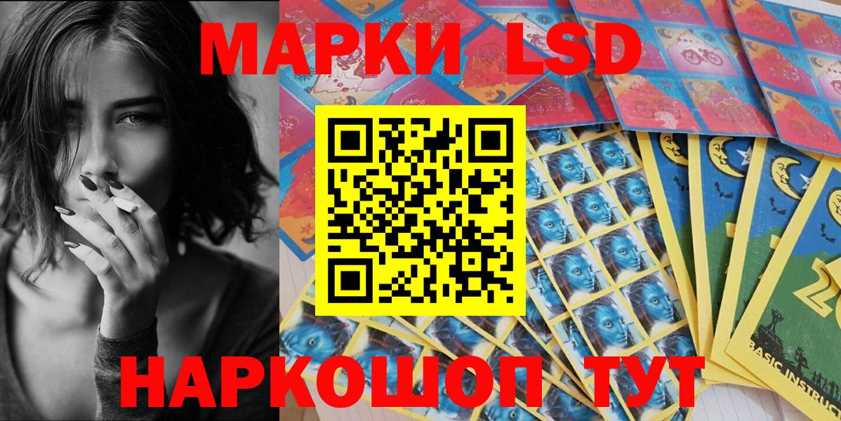 Марки NBOMe 1,8мг Мытищи
