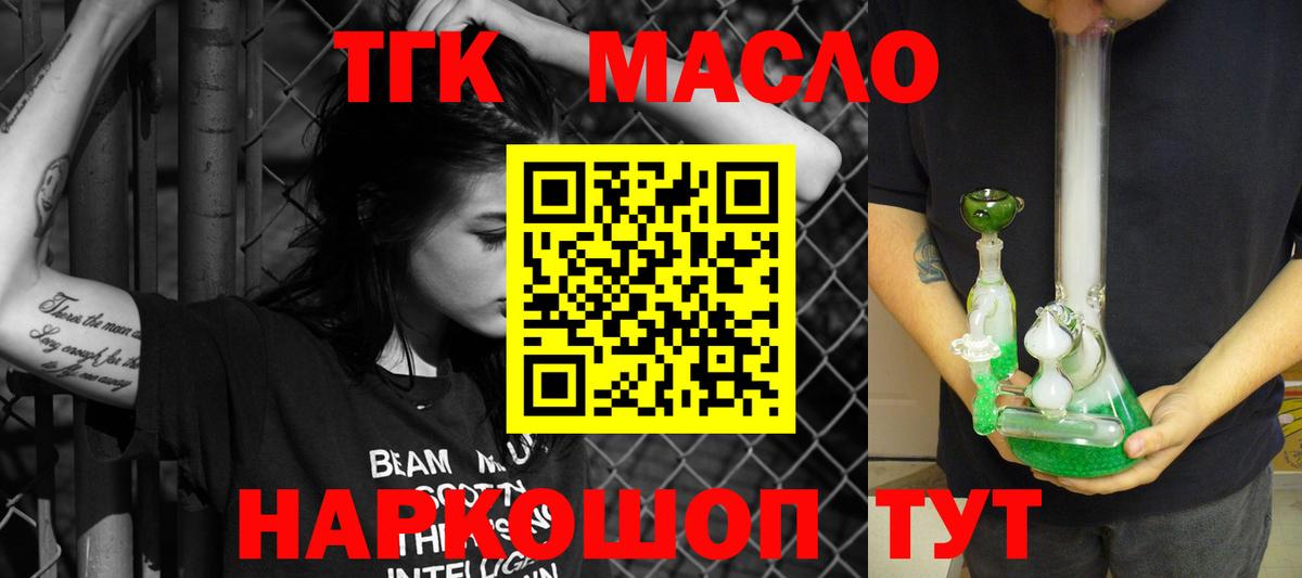 Дистиллят ТГК THC oil Мытищи