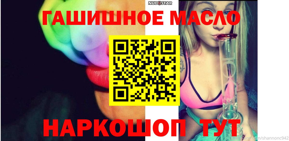 Дистиллят ТГК THC oil  Вход с VPN  ТГК THC oil  купить  цена  Мытищи 